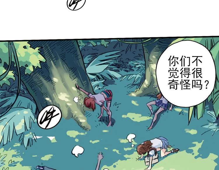 第34话 拜见女王陛下！（下） 第45页