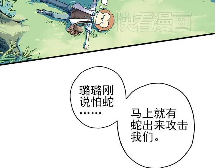 第34话 拜见女王陛下！（下） 第46页