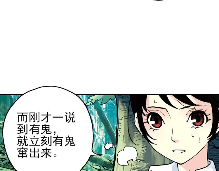 第34话 拜见女王陛下！（下） 第47页