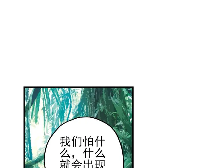第34话 拜见女王陛下！（下） 第50页