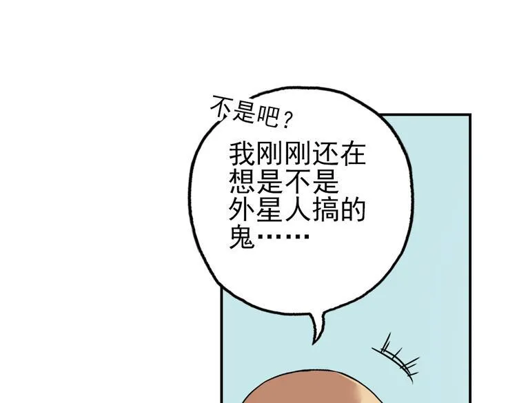 第34话 拜见女王陛下！（下） 第52页