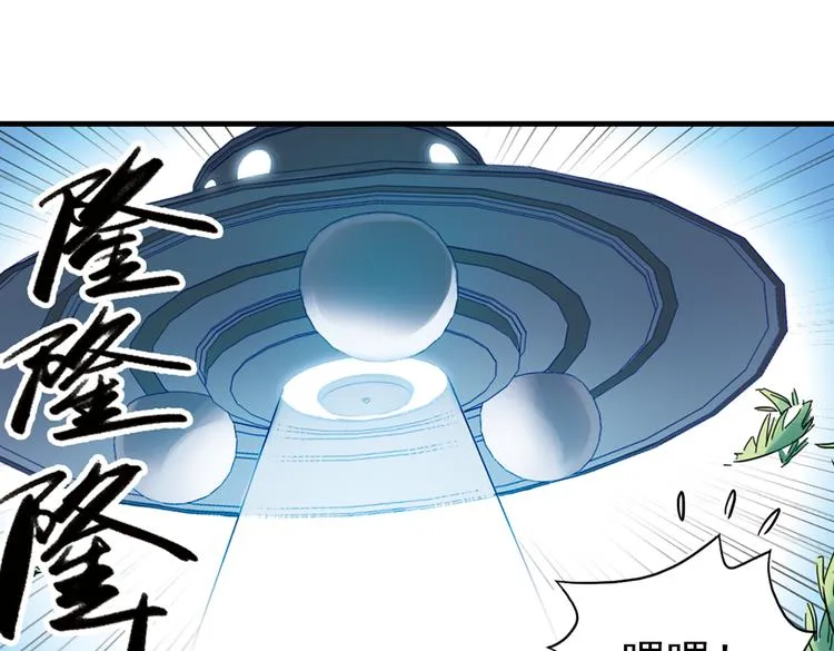 第34话 拜见女王陛下！（下） 第54页