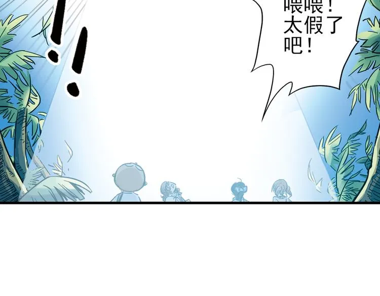 第34话 拜见女王陛下！（下） 第55页