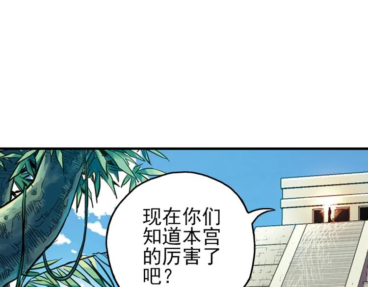 第34话 拜见女王陛下！（下） 第57页