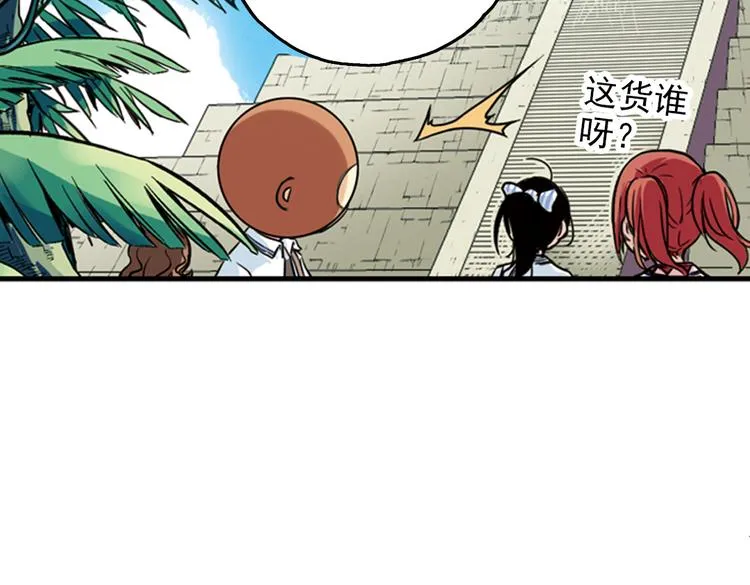 第34话 拜见女王陛下！（下） 第58页