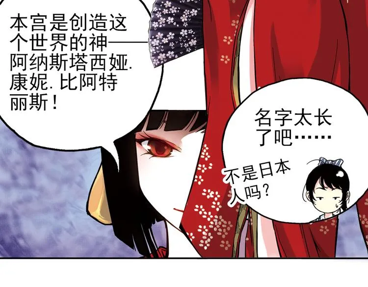 第34话 拜见女王陛下！（下） 第60页