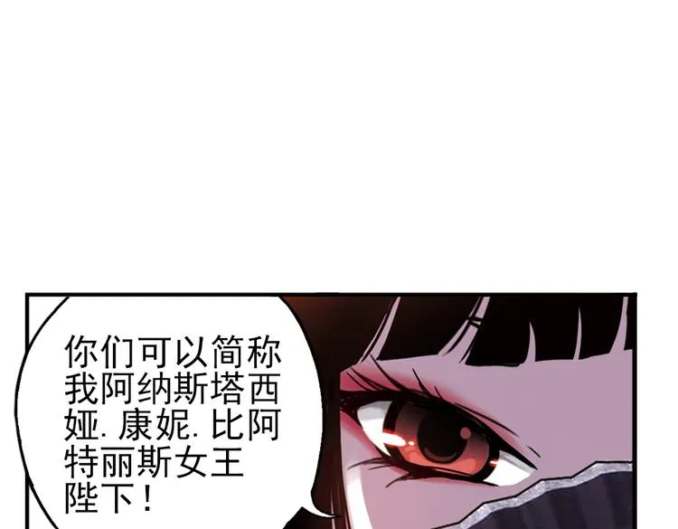 第34话 拜见女王陛下！（下） 第61页
