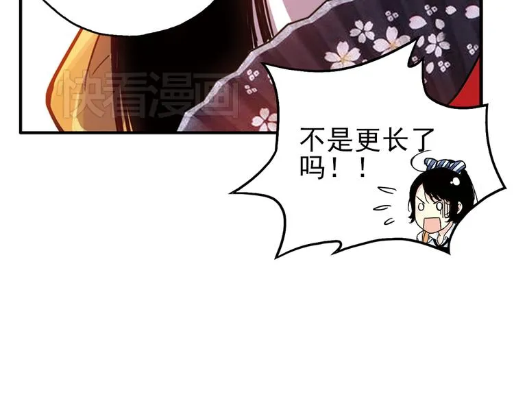 第34话 拜见女王陛下！（下） 第62页