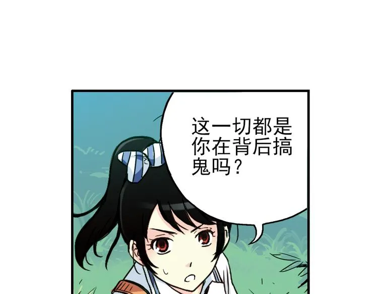 第34话 拜见女王陛下！（下） 第63页