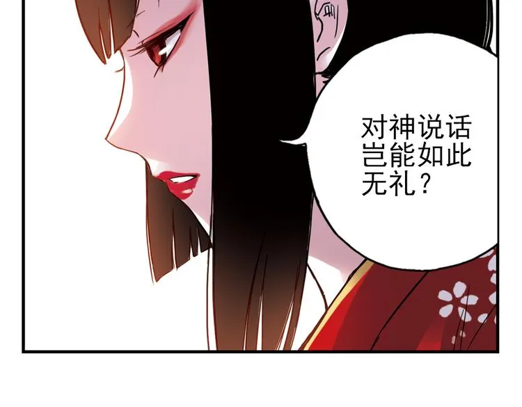 第34话 拜见女王陛下！（下） 第65页
