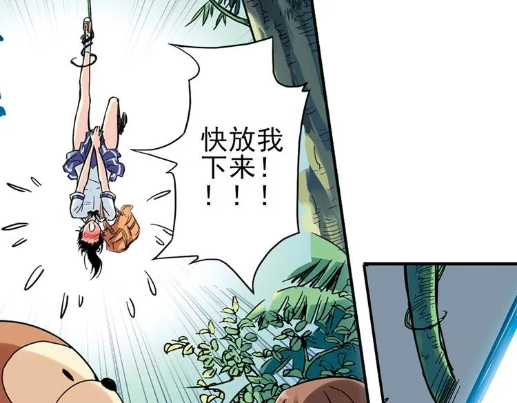 第34话 拜见女王陛下！（下） 第70页