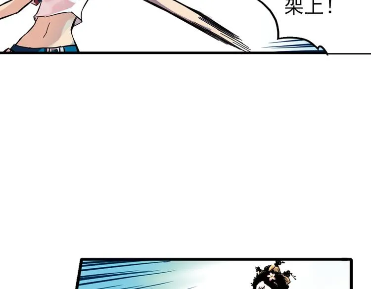 第34话 拜见女王陛下！（下） 第76页