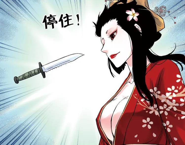 第34话 拜见女王陛下！（下） 第79页
