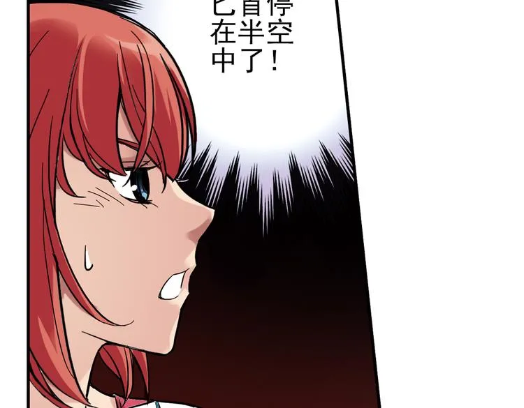 第34话 拜见女王陛下！（下） 第81页