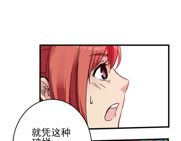 第35话 把学校变没什么的，你太天真了！（上） 第5页