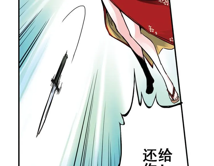 第35话 把学校变没什么的，你太天真了！（上） 第8页