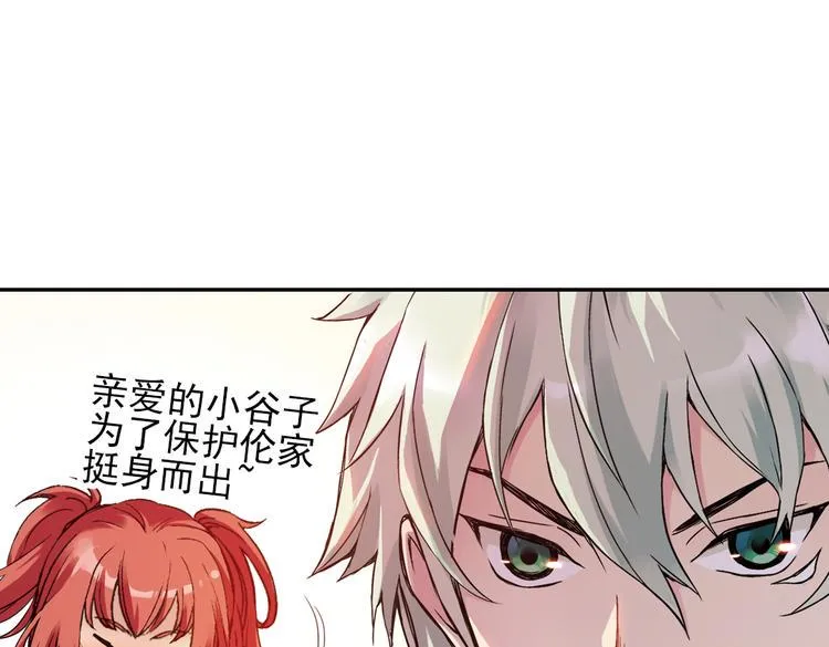 第35话 把学校变没什么的，你太天真了！（上） 第14页