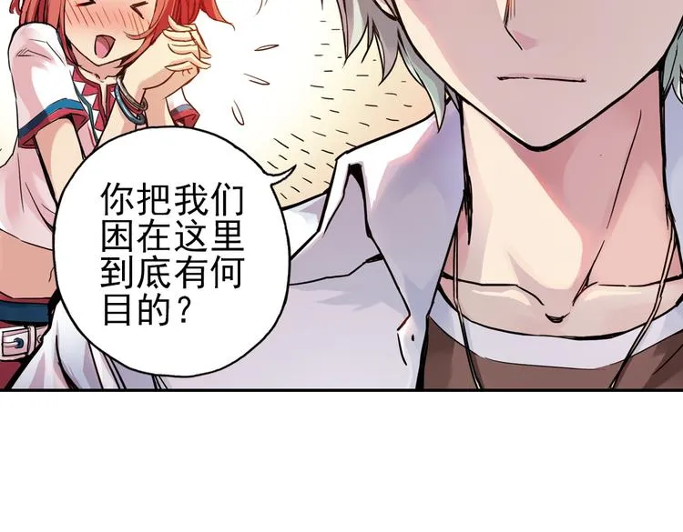 第35话 把学校变没什么的，你太天真了！（上） 第15页