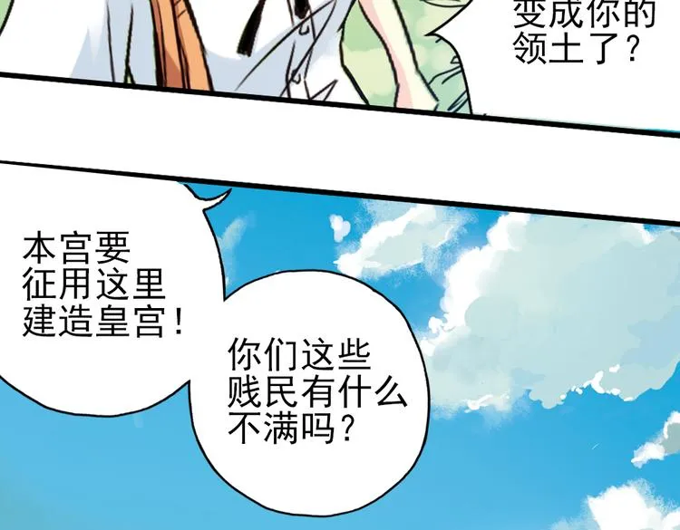 第35话 把学校变没什么的，你太天真了！（上） 第19页