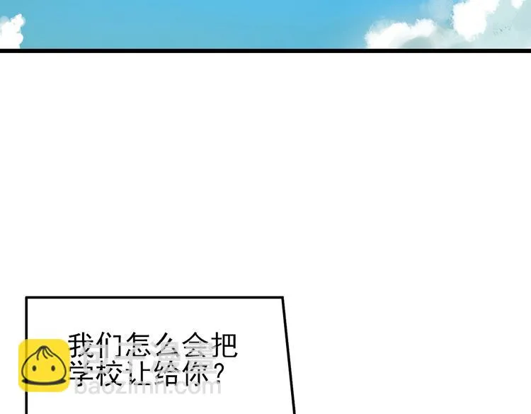第35话 把学校变没什么的，你太天真了！（上） 第20页