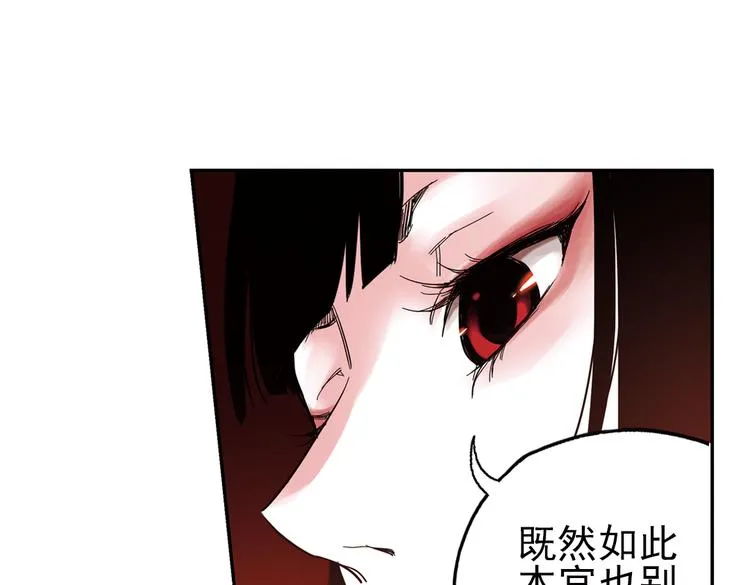 第35话 把学校变没什么的，你太天真了！（上） 第22页