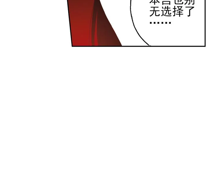 第35话 把学校变没什么的，你太天真了！（上） 第23页