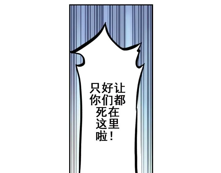 第35话 把学校变没什么的，你太天真了！（上） 第24页