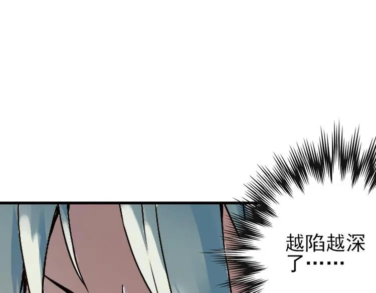 第35话 把学校变没什么的，你太天真了！（上） 第30页