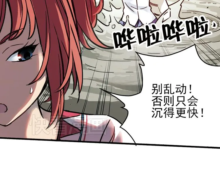 第35话 把学校变没什么的，你太天真了！（上） 第33页