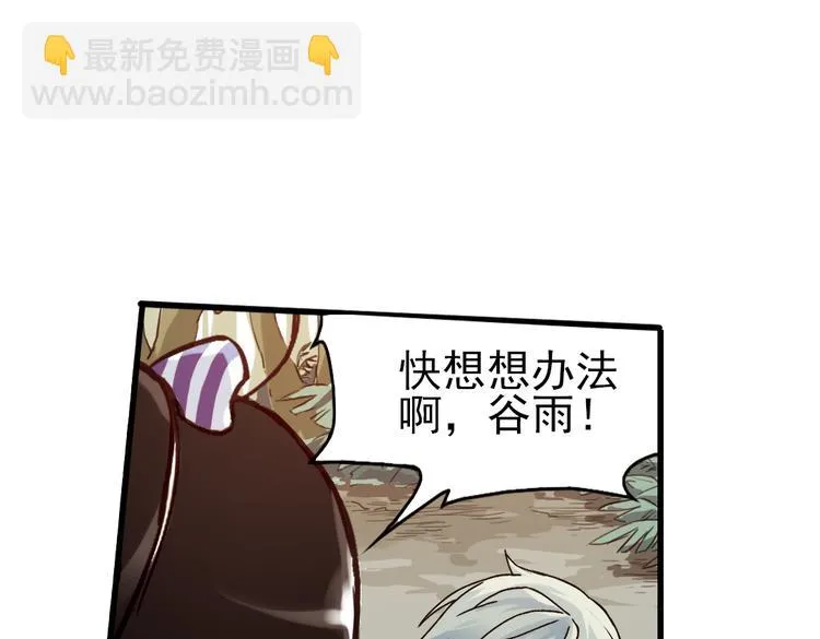 第35话 把学校变没什么的，你太天真了！（上） 第34页