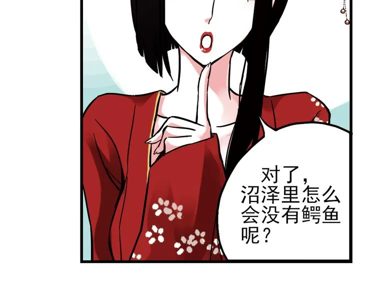 第35话 把学校变没什么的，你太天真了！（上） 第39页