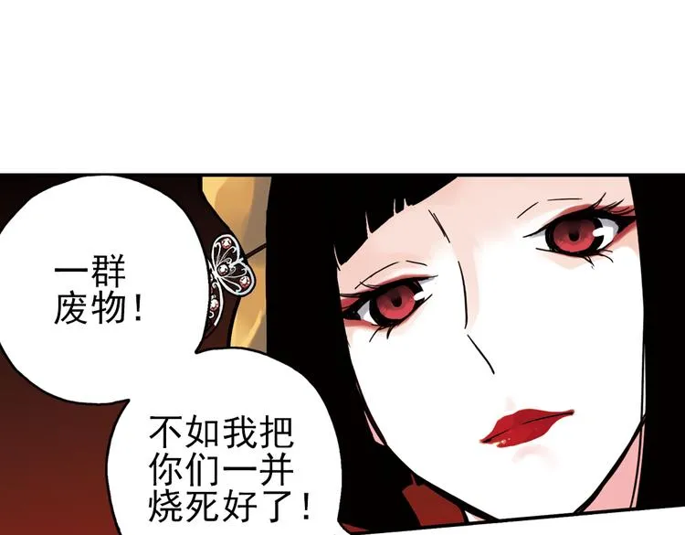 第35话 把学校变没什么的，你太天真了！（上） 第56页