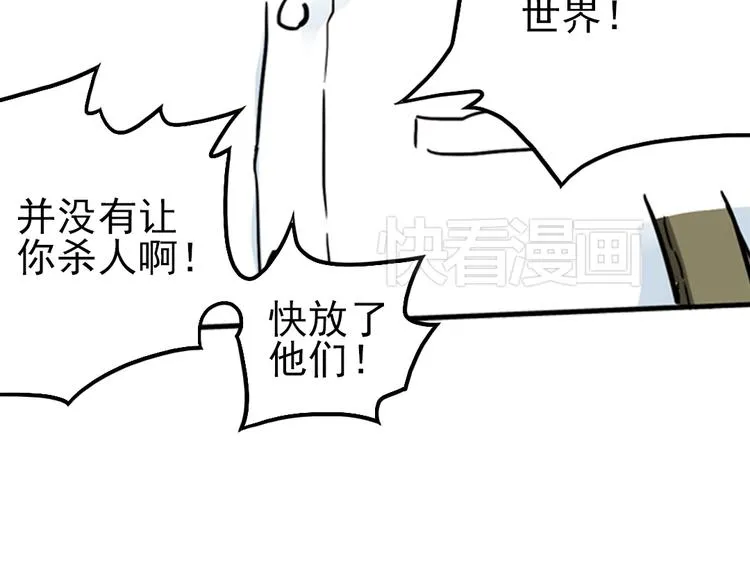 第35话 把学校变没什么的，你太天真了！（上） 第60页