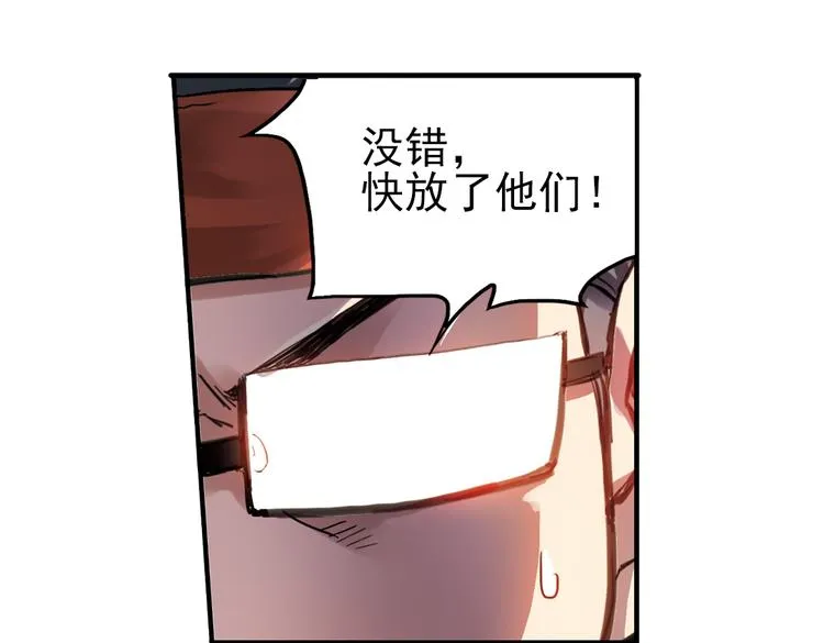 第35话 把学校变没什么的，你太天真了！（上） 第63页
