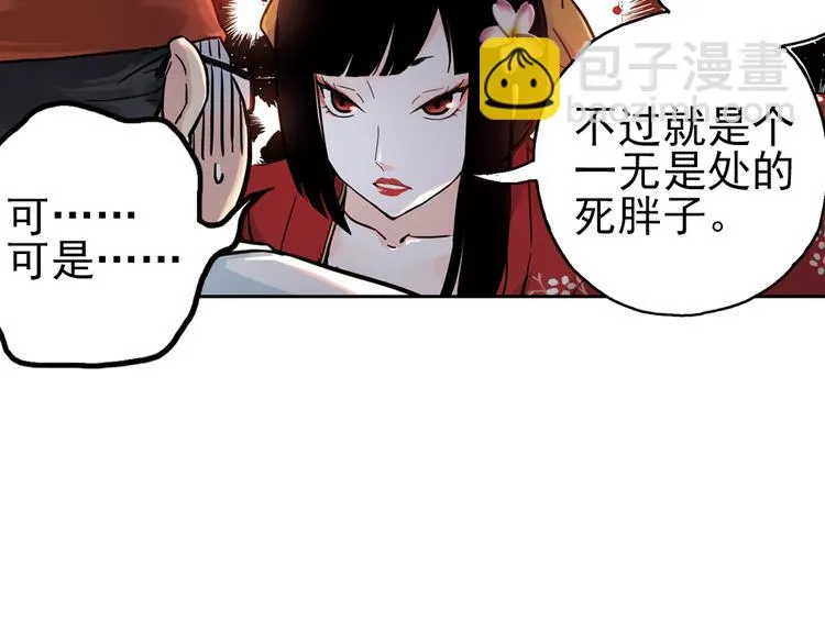 第35话 把学校变没什么的，你太天真了！（上） 第65页