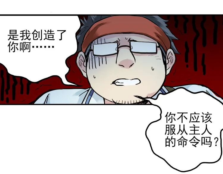 第35话 把学校变没什么的，你太天真了！（上） 第66页