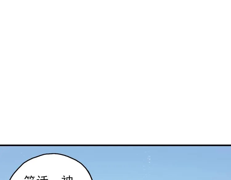 第35话 把学校变没什么的，你太天真了！（上） 第67页