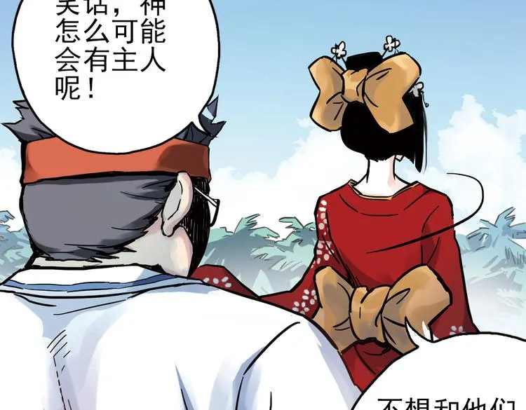 第35话 把学校变没什么的，你太天真了！（上） 第68页