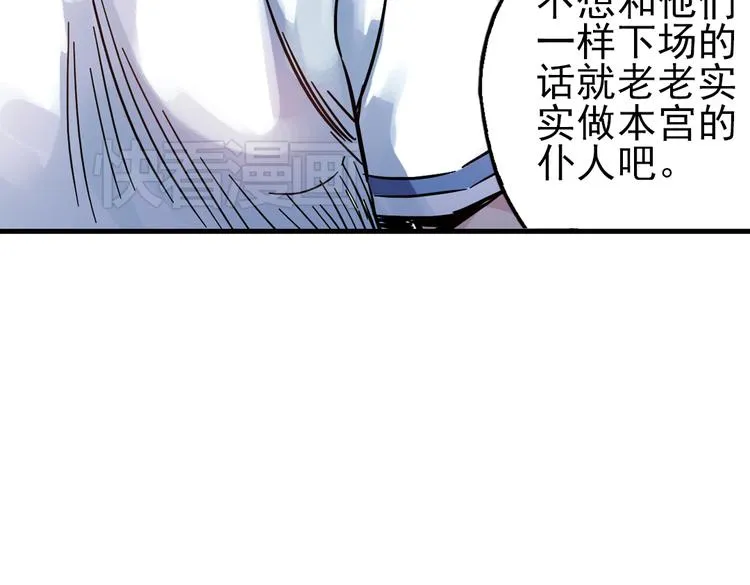 第35话 把学校变没什么的，你太天真了！（上） 第69页