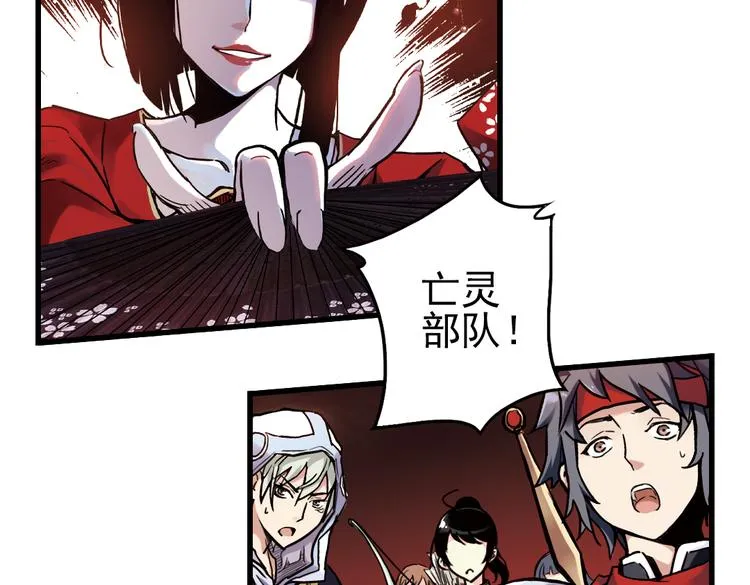 第37话 老子可是圣骑士啊！（上） 第4页