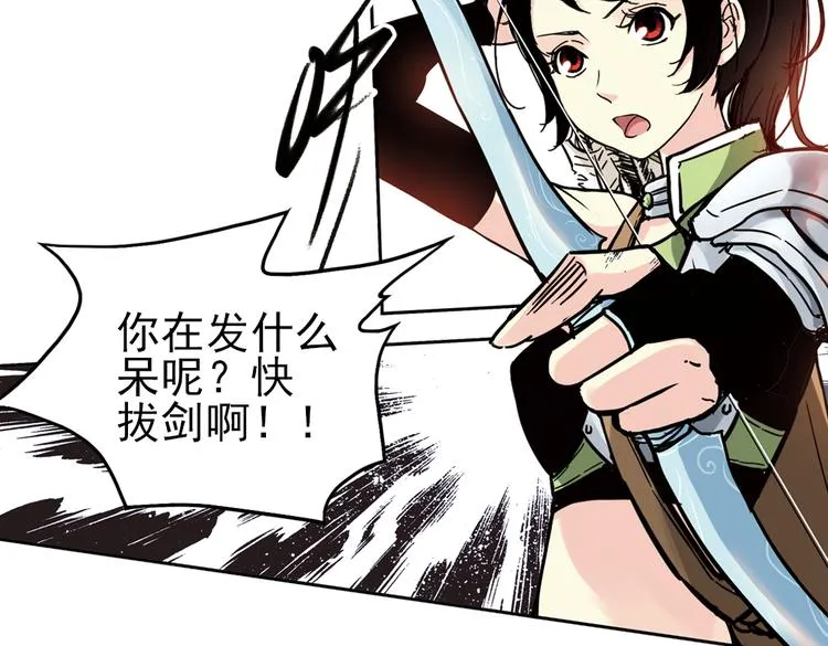 第37话 老子可是圣骑士啊！（上） 第17页