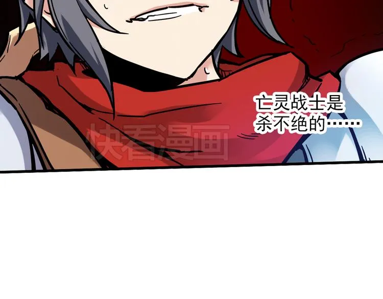 第37话 老子可是圣骑士啊！（上） 第36页