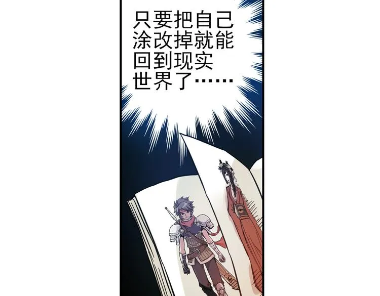 第37话 老子可是圣骑士啊！（上） 第40页