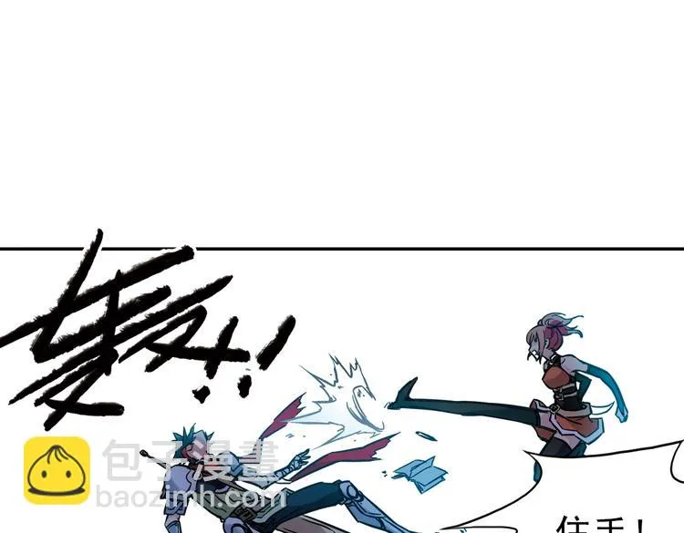 第37话 老子可是圣骑士啊！（上） 第43页