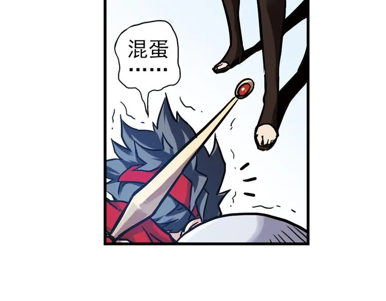 第37话 老子可是圣骑士啊！（上） 第48页