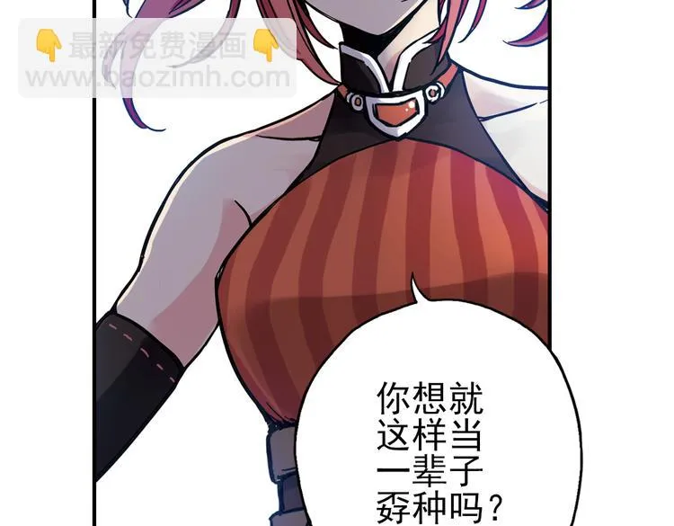 第37话 老子可是圣骑士啊！（上） 第52页