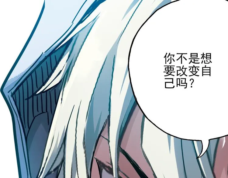 第37话 老子可是圣骑士啊！（上） 第65页