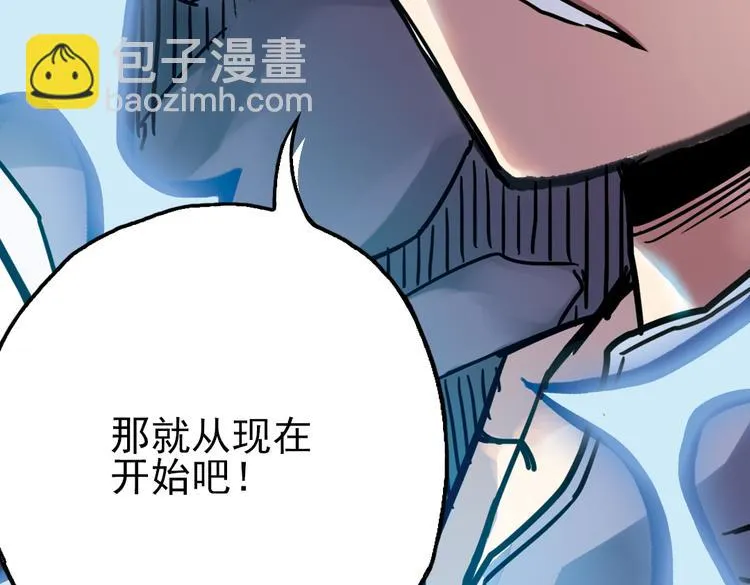 第37话 老子可是圣骑士啊！（上） 第67页