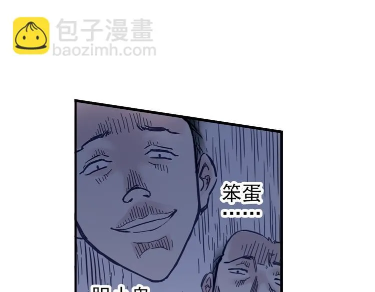 第37话 老子可是圣骑士啊！（上） 第71页