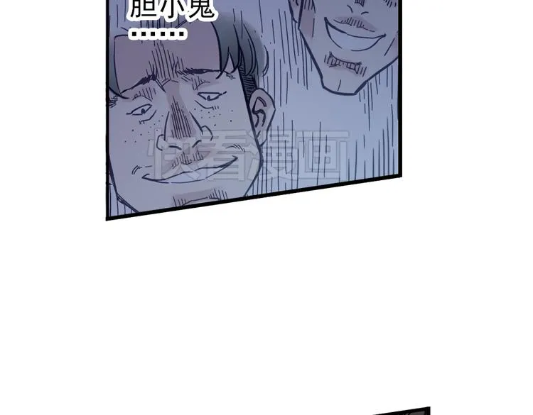 第37话 老子可是圣骑士啊！（上） 第72页